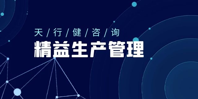 HOW-如何做到真正的精益生產(chǎn)？