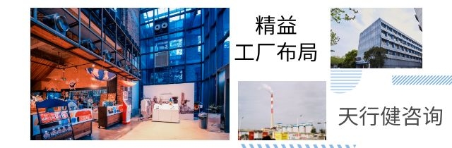 基于精益生產(chǎn)的工廠布局設(shè)計(jì)