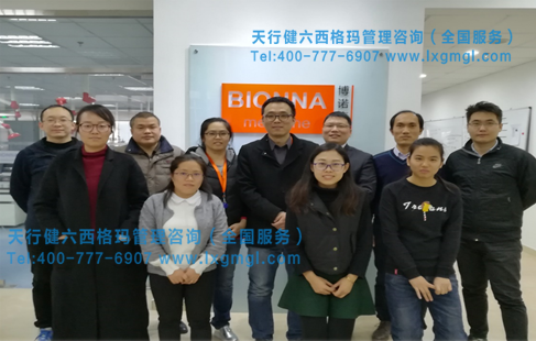 博諾康源藥業(yè)第三期實(shí)驗(yàn)設(shè)計(jì)DOE培訓(xùn)第一階段圓滿(mǎn)結(jié)束
