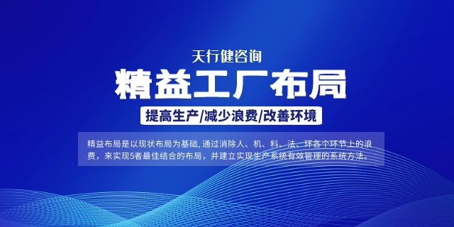 新工廠(chǎng)精益布局規(guī)劃步驟（收藏版）