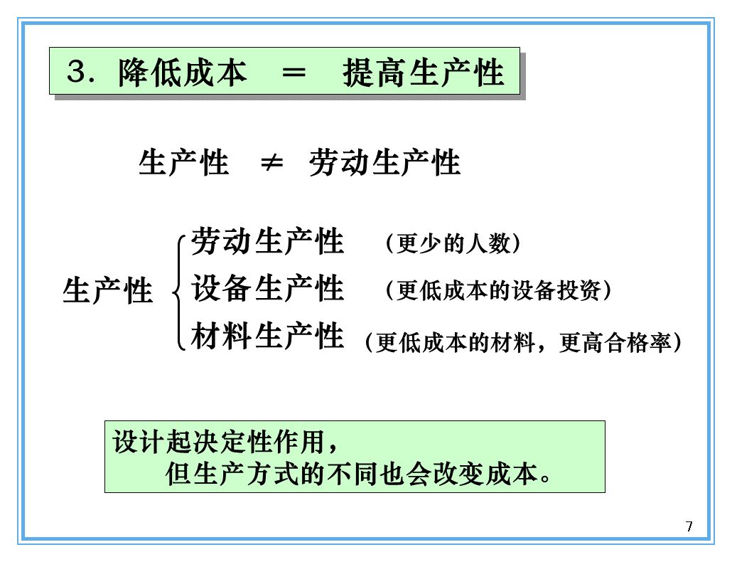 支撐豐田生產(chǎn)方式的經(jīng)營理念是什么？