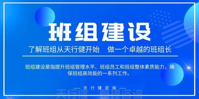 7月，深圳優(yōu)秀班組長管理技能提升高級研修通知