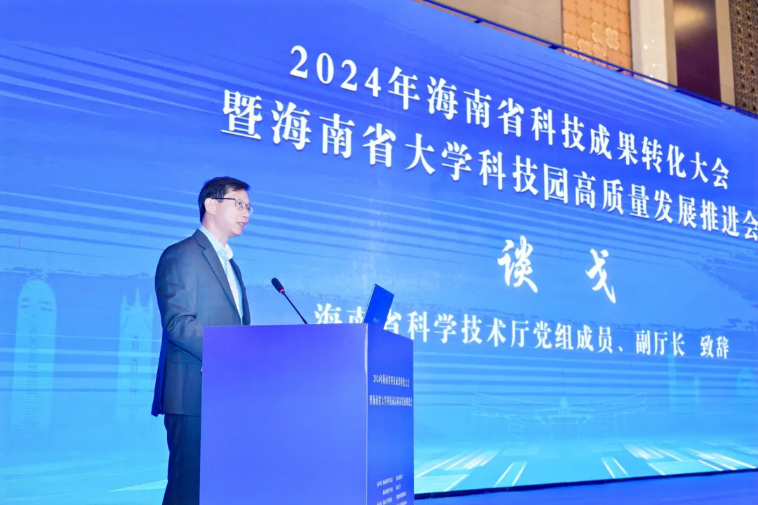 海南省大學(xué)科技園高質(zhì)量發(fā)展推進(jìn)會(huì)成功召開