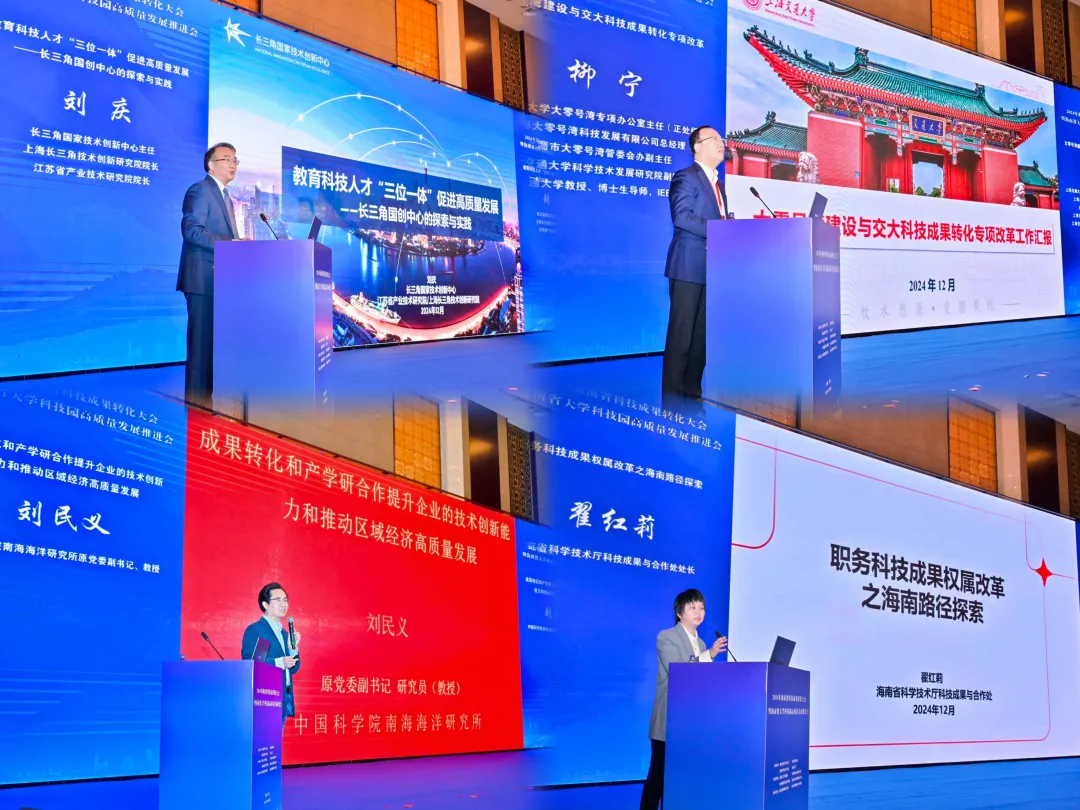 海南省大學(xué)科技園高質(zhì)量發(fā)展推進(jìn)會(huì)成功召開