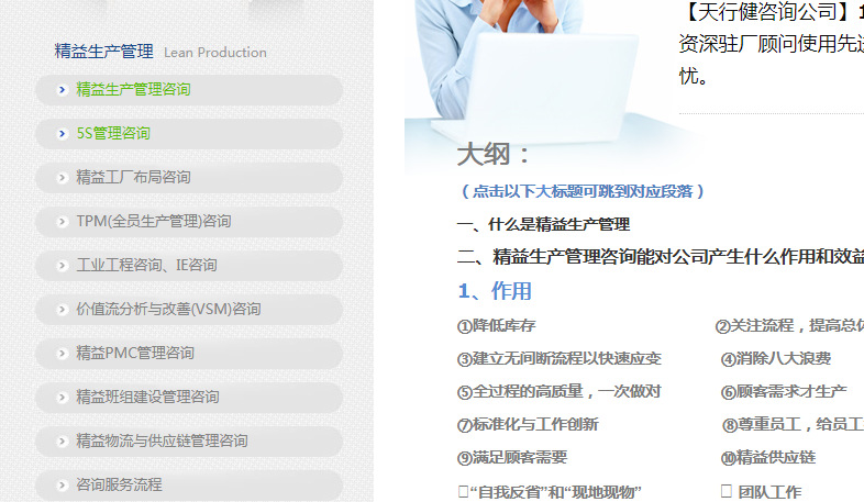 精益生產(chǎn)精細化管理培訓心得體會總結(jié)