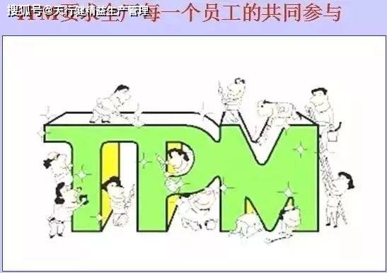 TPM管理八大支柱：構(gòu)建企業(yè)高效運營的基石