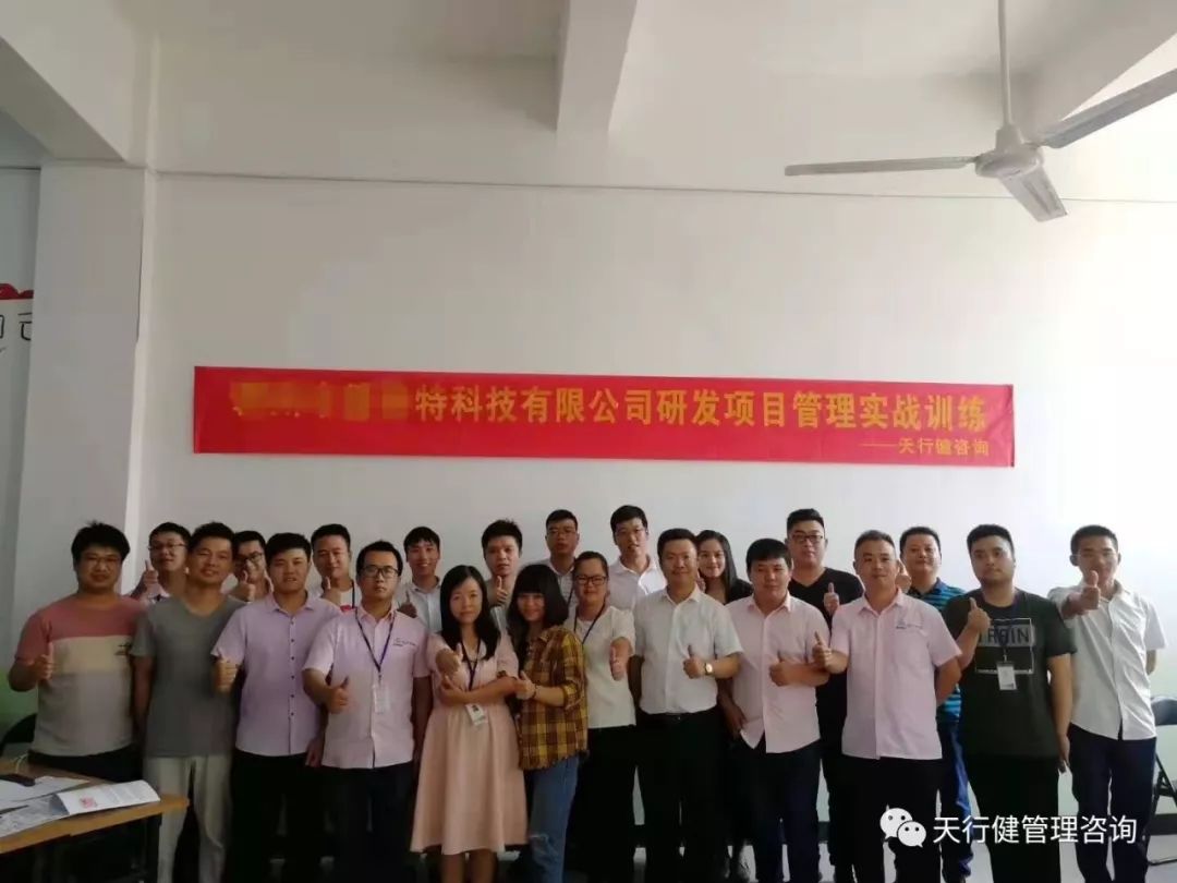 贛州某科技企業(yè)研發(fā)項目管理實戰(zhàn)訓(xùn)練