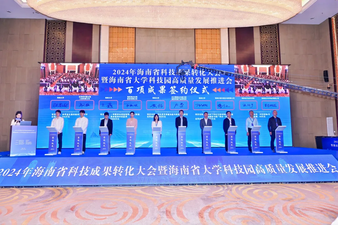 海南省大學(xué)科技園高質(zhì)量發(fā)展推進(jìn)會(huì)成功召開
