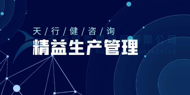 引入精益管理，助力制藥企業(yè)發(fā)展！