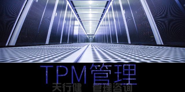 7月，廣州TPM全員維護設備管理