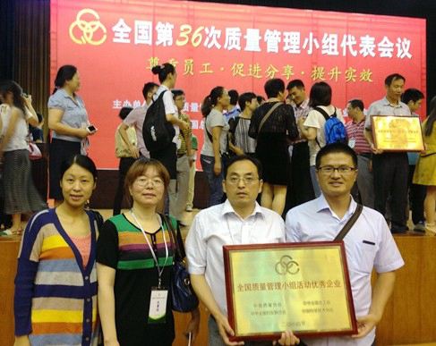 全國第三十六次質(zhì)量管理小組代表會議在揚(yáng)州聯(lián)合召開