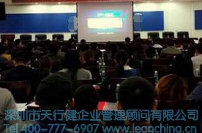 河北某鋼鐵企業(yè)召開精益生產項目推動大會