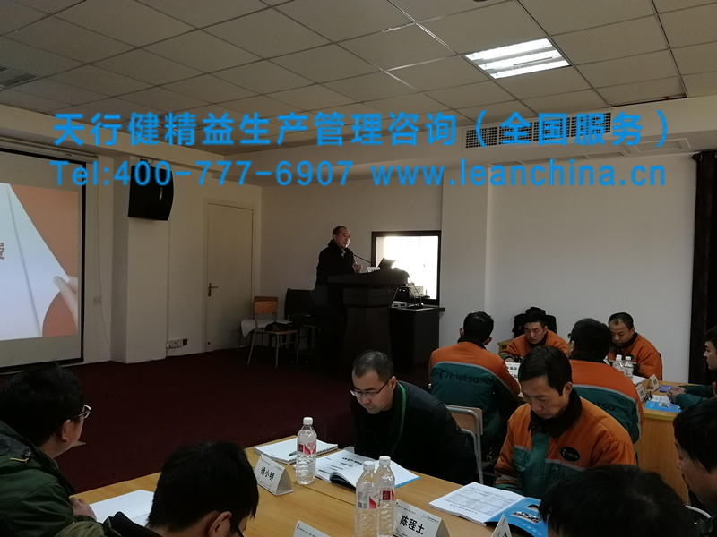 某礦機(jī)有限公司現(xiàn)場(chǎng)八大浪費(fèi)與七大改善培訓(xùn)圓滿完成
