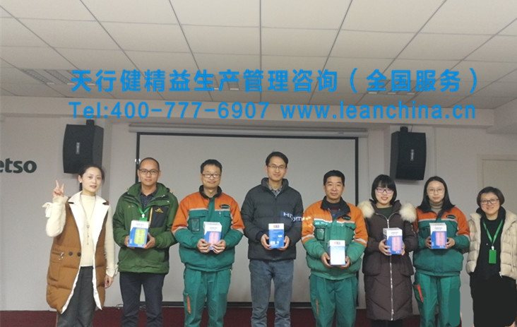 某礦機(jī)有限公司現(xiàn)場(chǎng)八大浪費(fèi)與七大改善培訓(xùn)圓滿完成