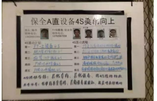 為什么豐田只做4S管理？我們卻沖刺10S？