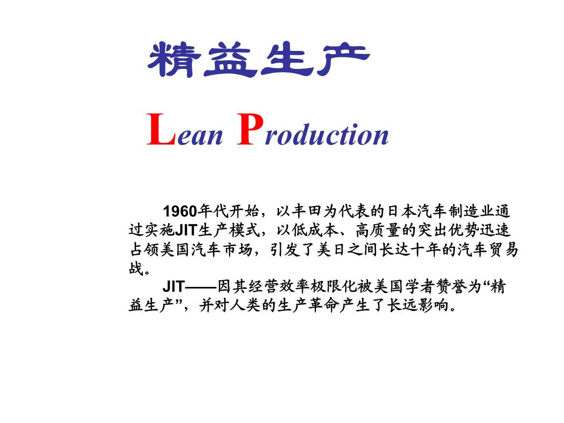 為什么說(shuō)疫情后，會(huì)爆發(fā)精益生產(chǎn)管理的高峰？
