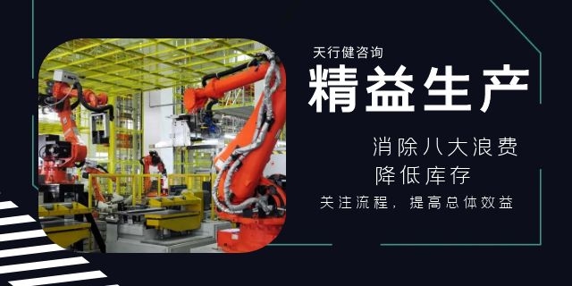 這樣做，精益生產(chǎn)才能成功