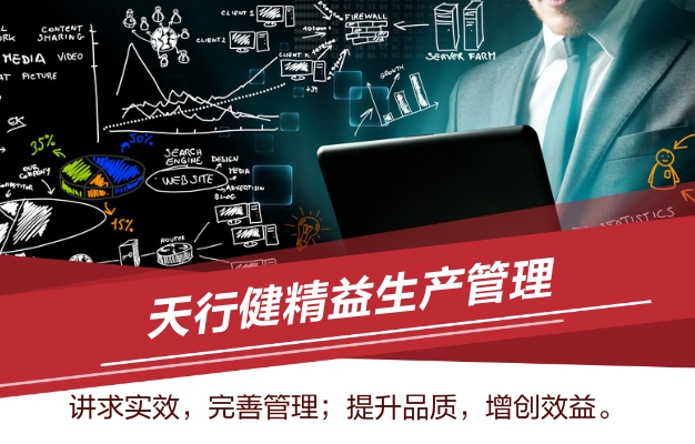 精益管理在戰(zhàn)略目標分解中的應用與實踐
