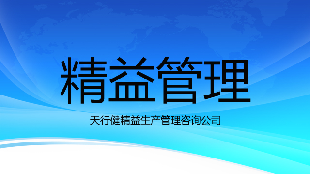 精益生產(chǎn)案例：某電子廠借 SMED 實現(xiàn)換模效率倍增